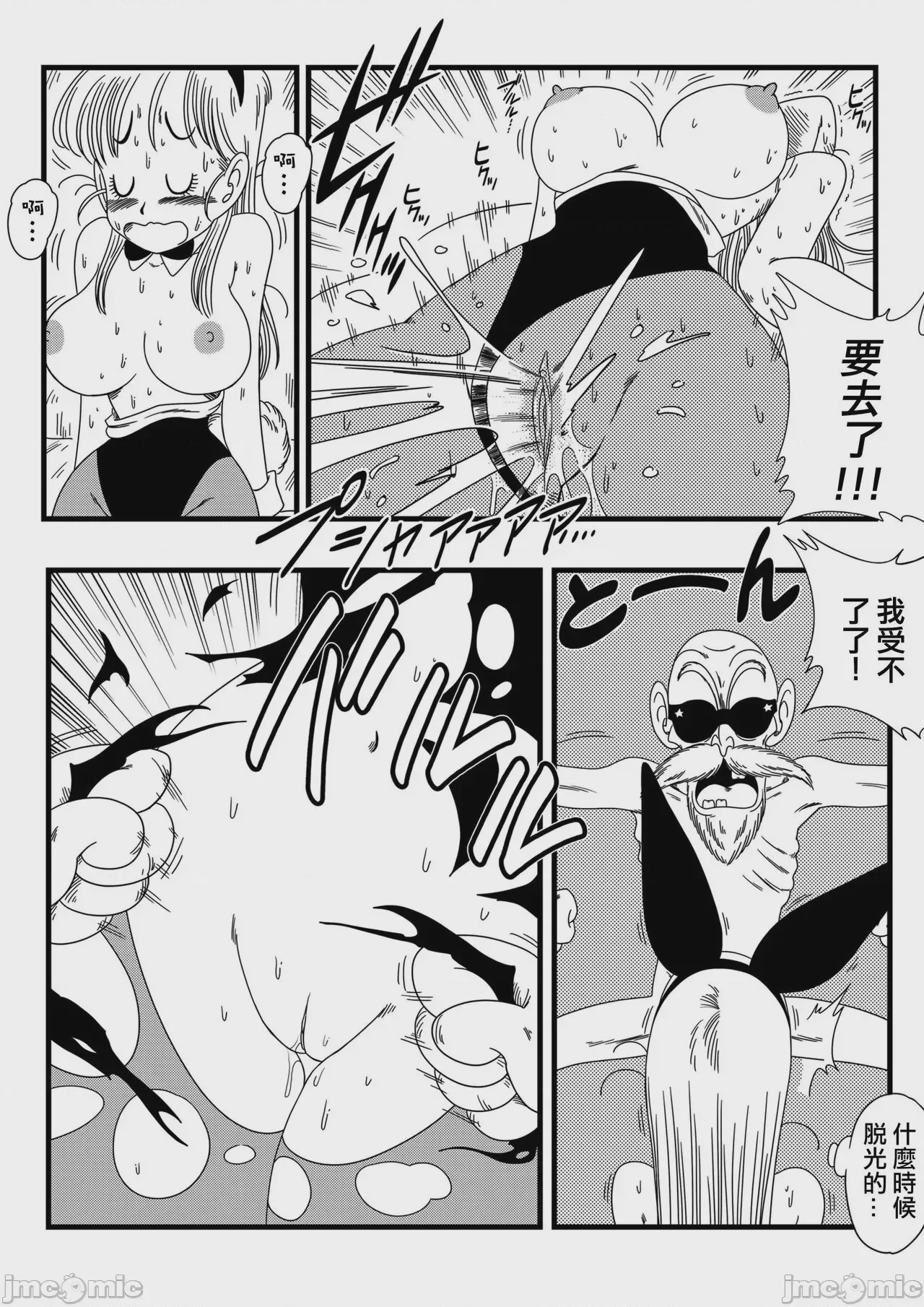 第1话, page 64