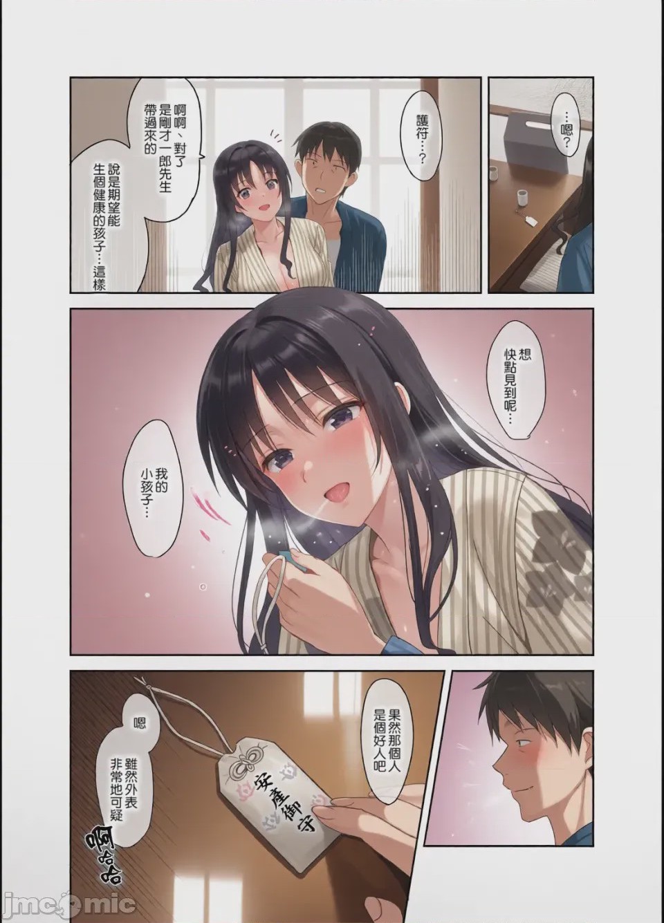 第1话，第 161 页