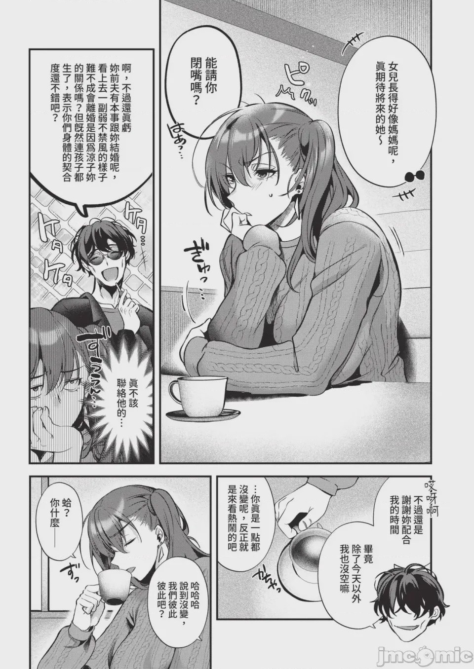 第1话，第 59 页