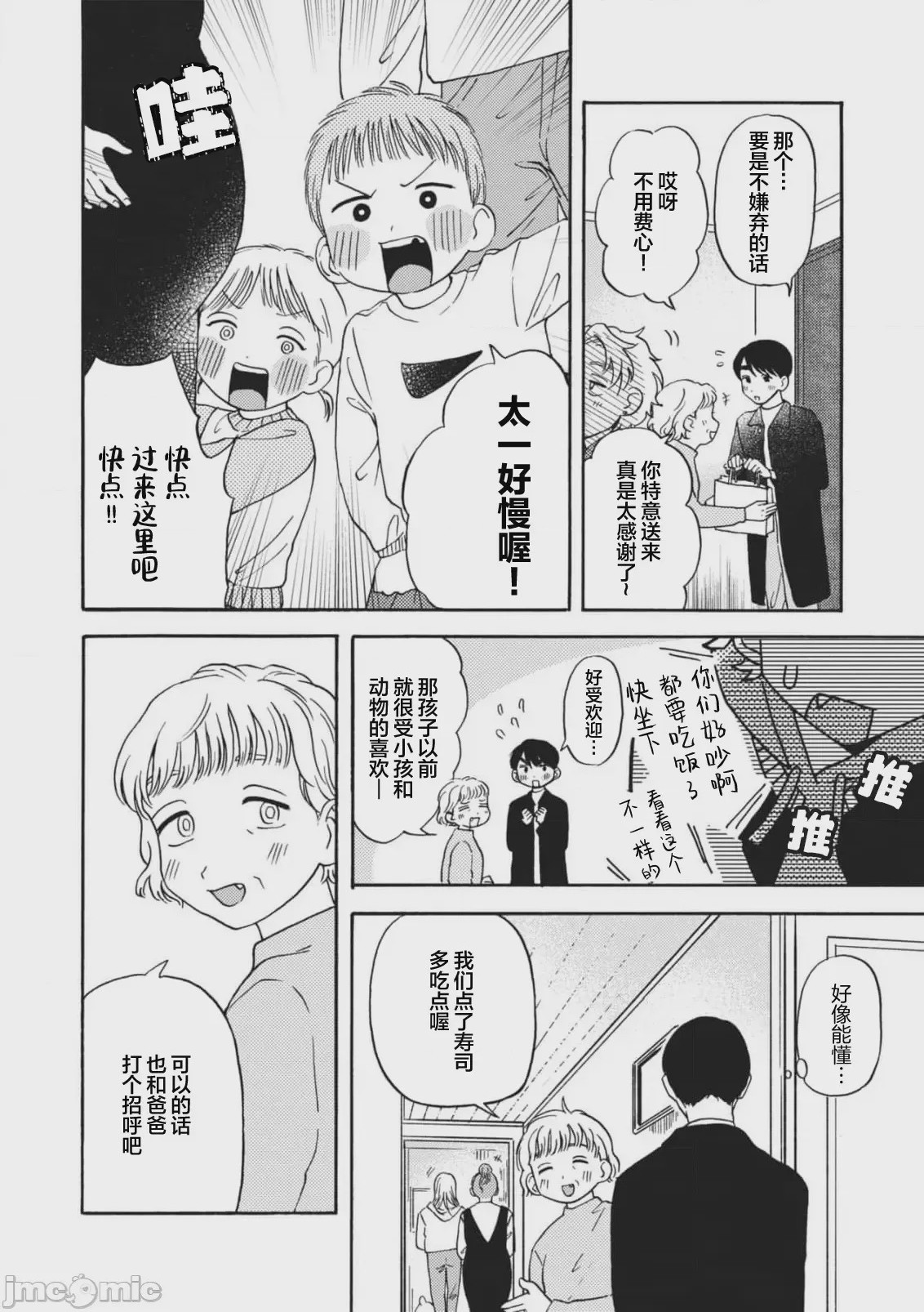 第1话，第 179 页