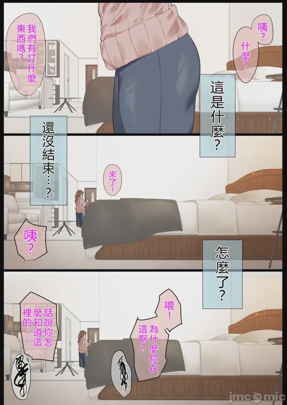 第1话，第 50 页
