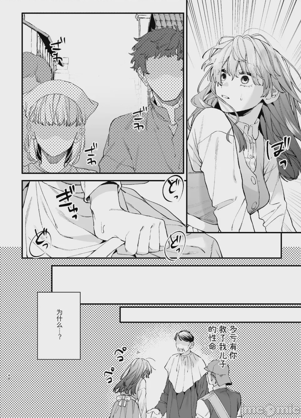 第1话，第 44 頁