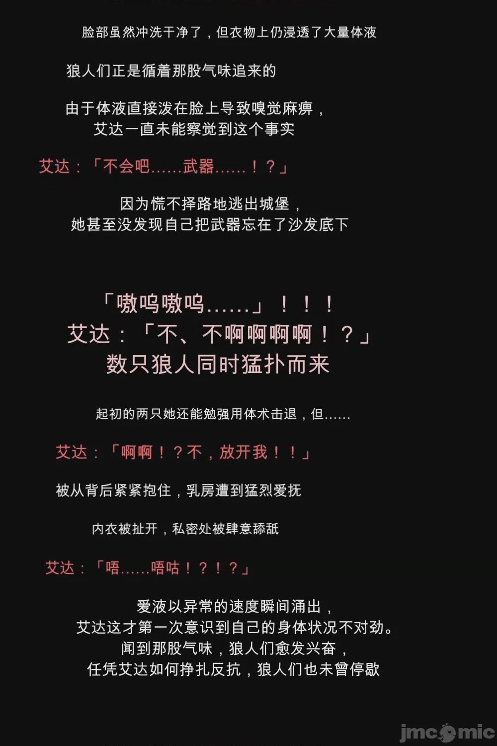 第1话，第 119 页