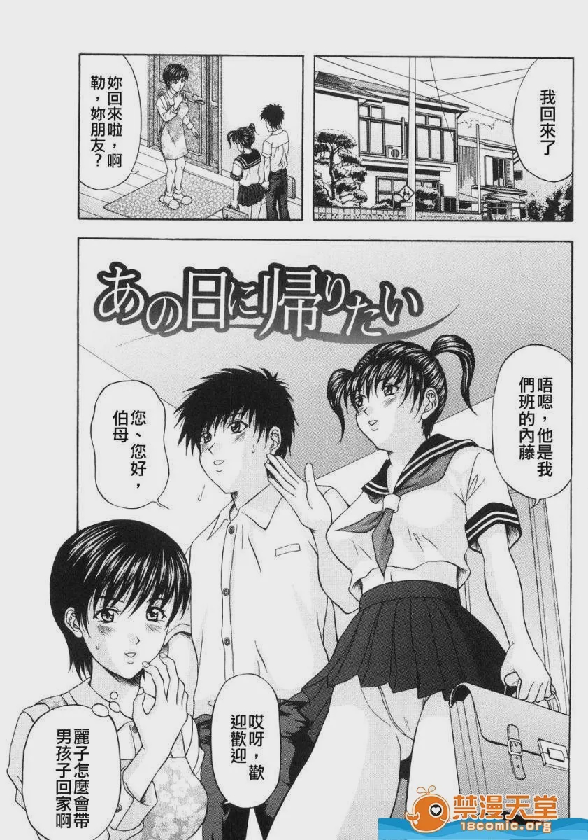 第1话，第 89 頁
