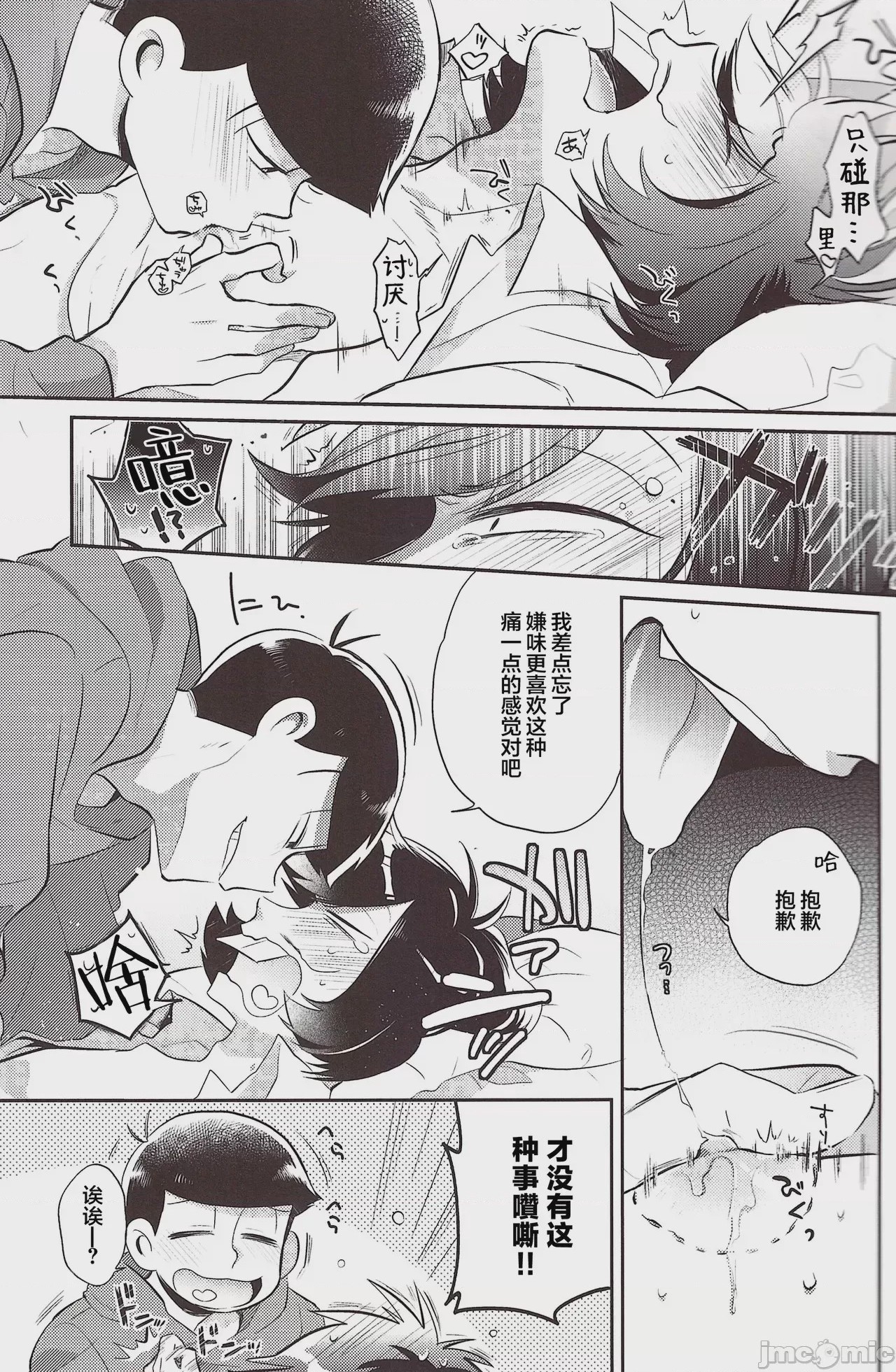 第1话，第 10 頁