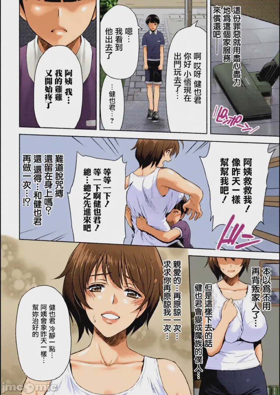 第1话, page 62
