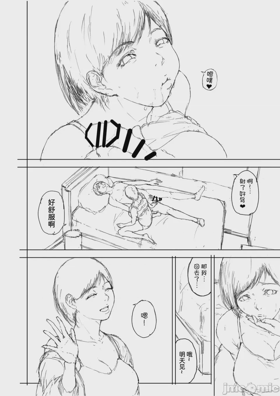 第1话，第 236 页