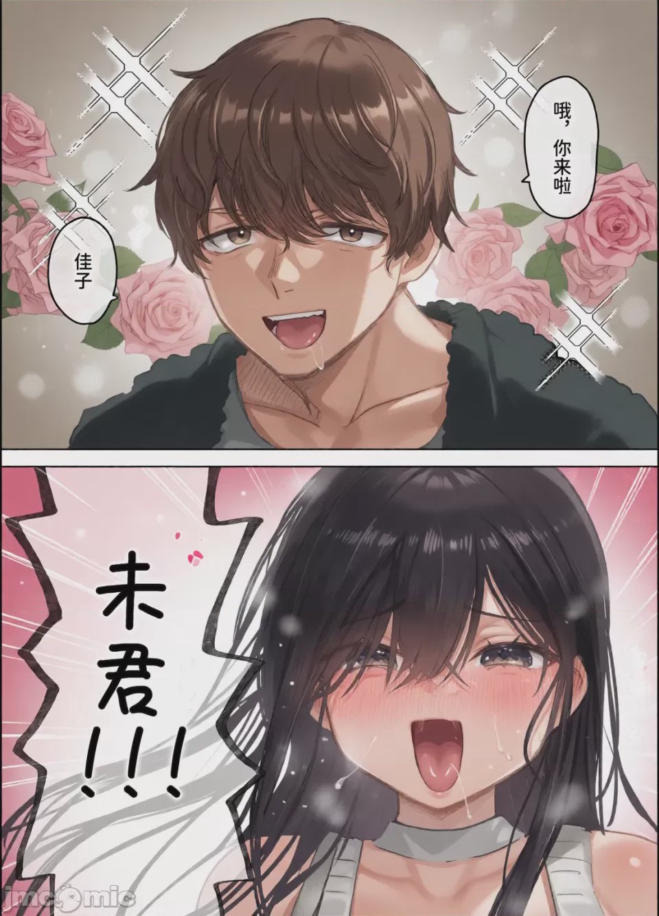 第1话，第 7 頁