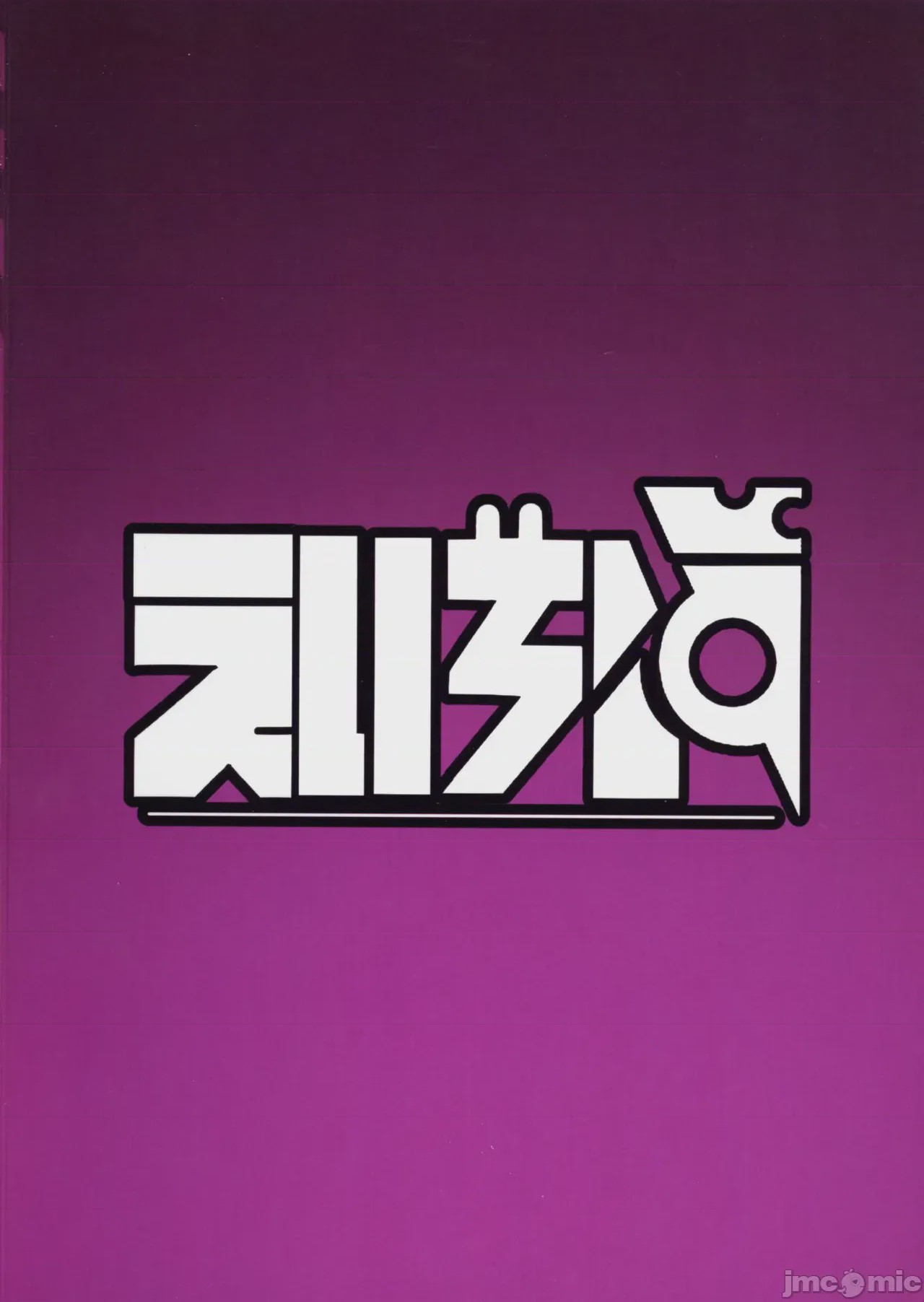 第1话, หน้า 3
