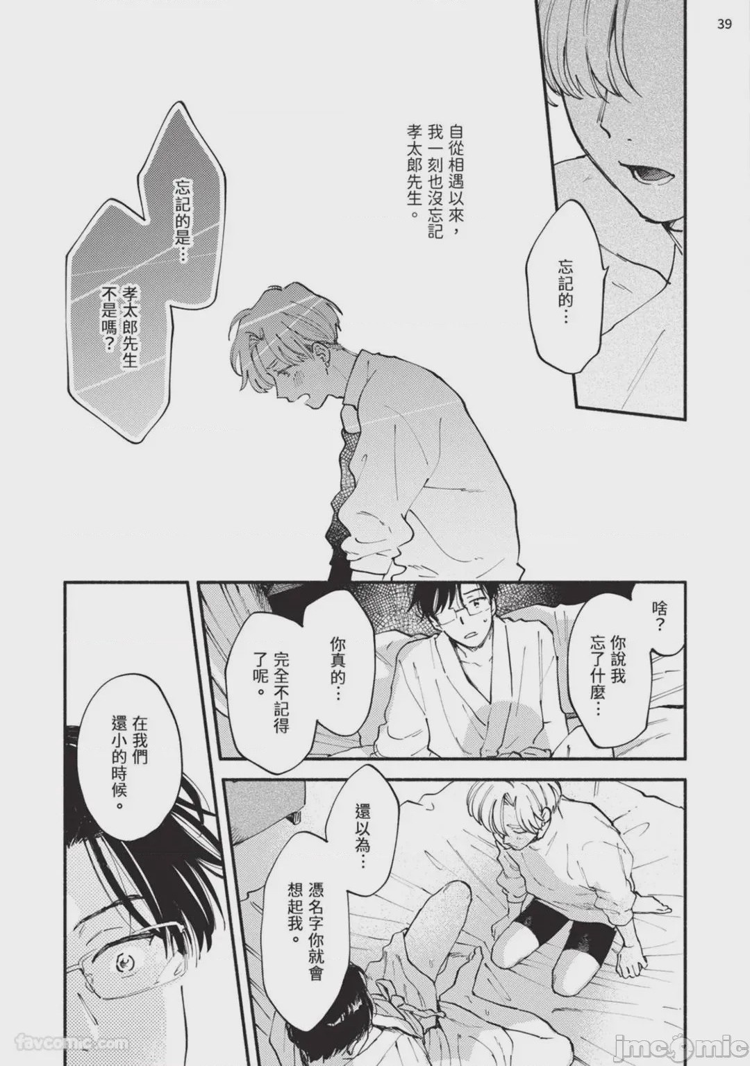 第1话, page 144