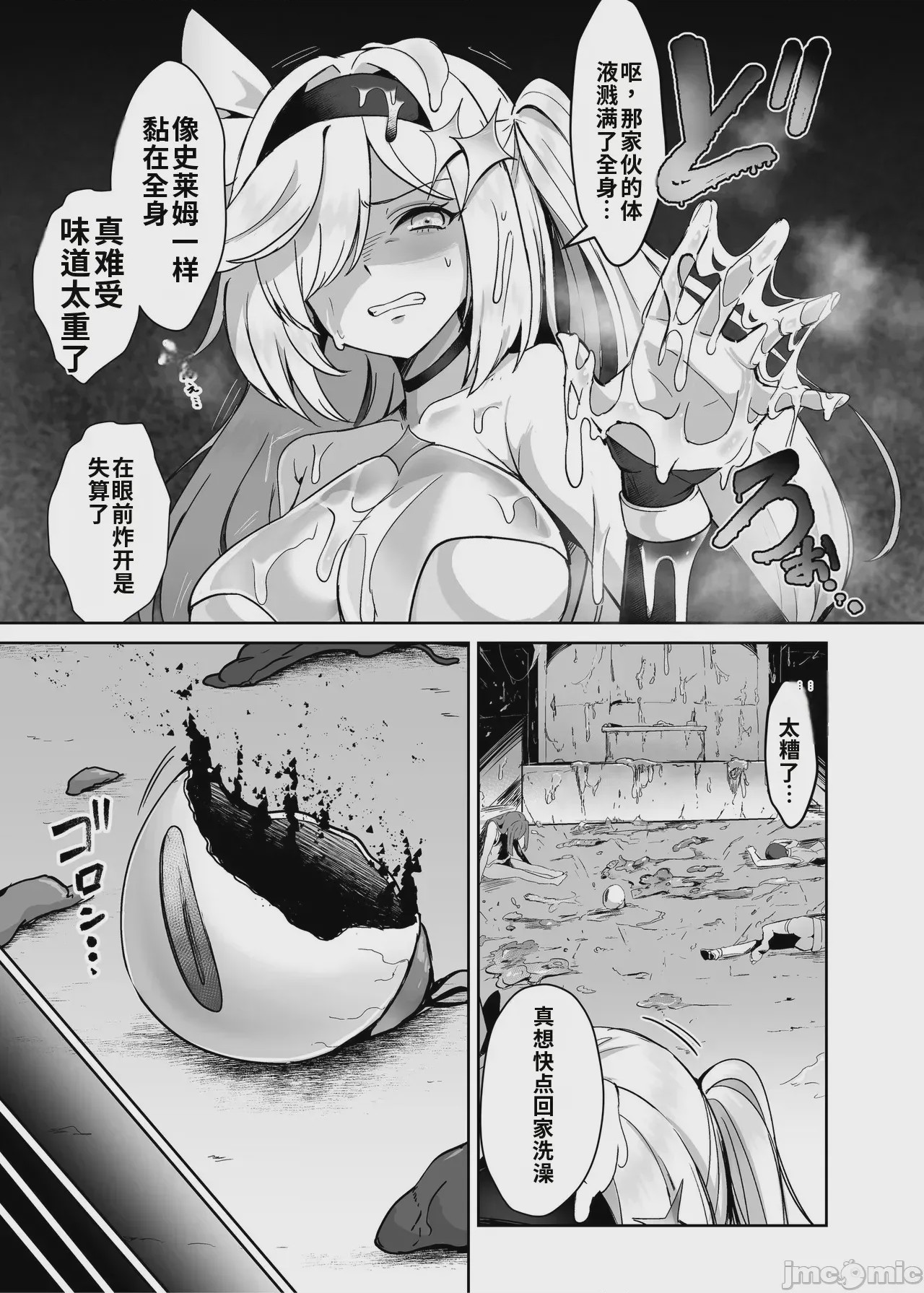 第1话, page 10