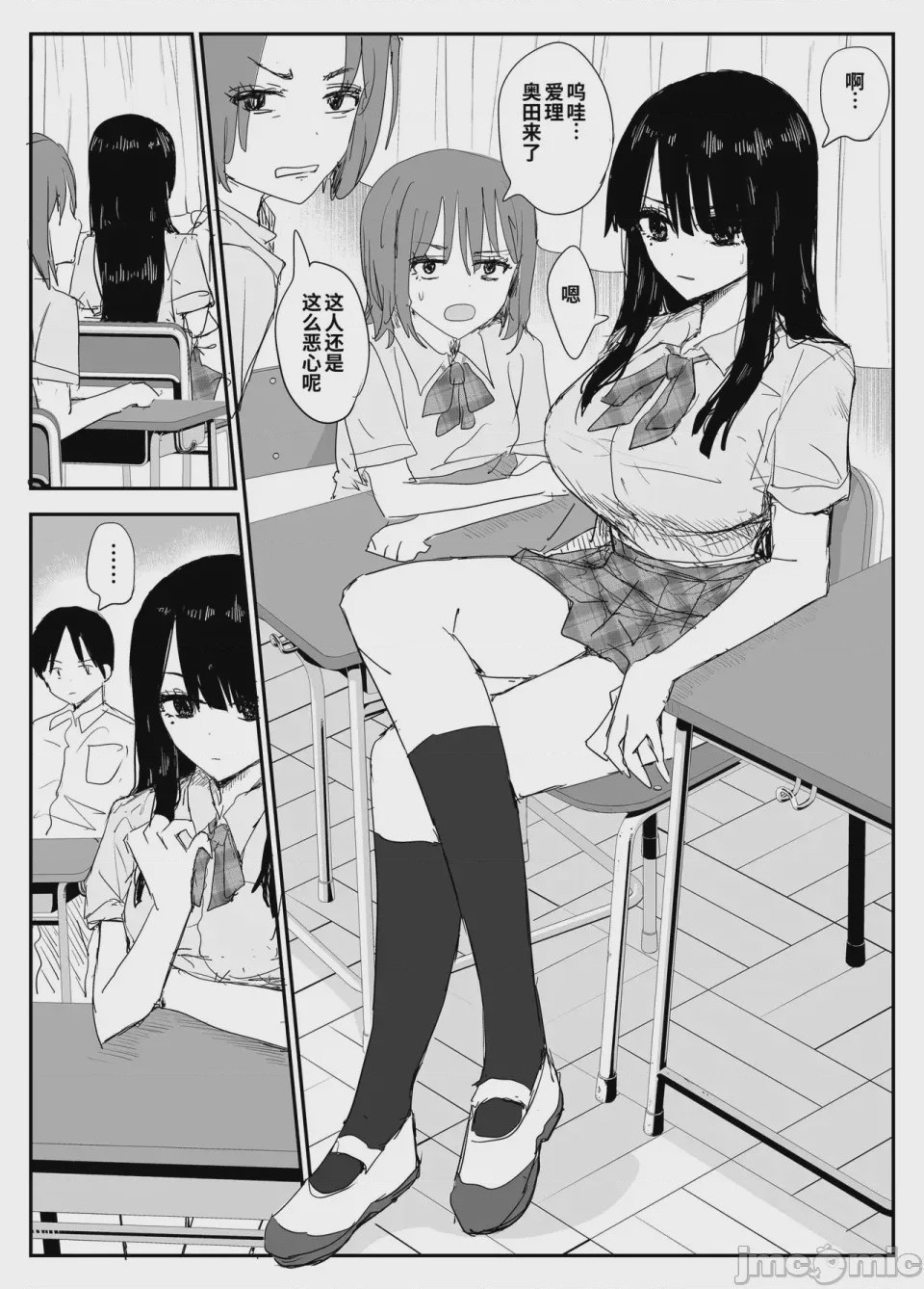第1话, page 4