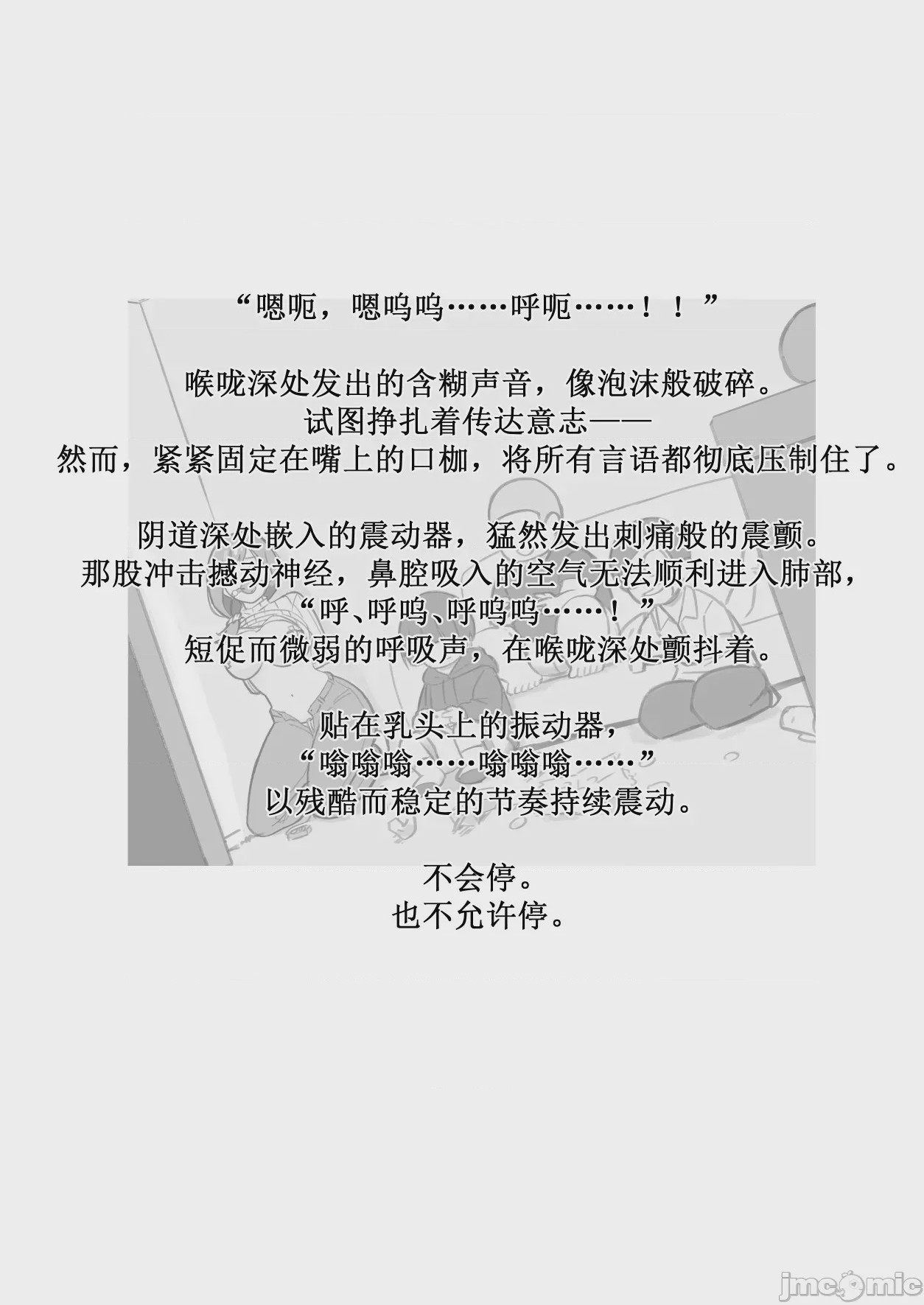 第1话，第 77 页
