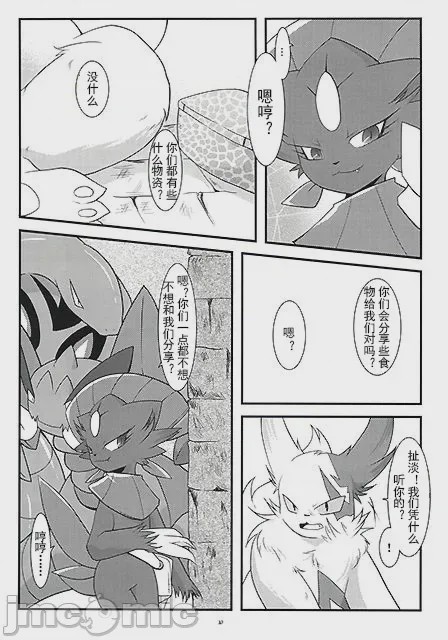 第1话, page 8