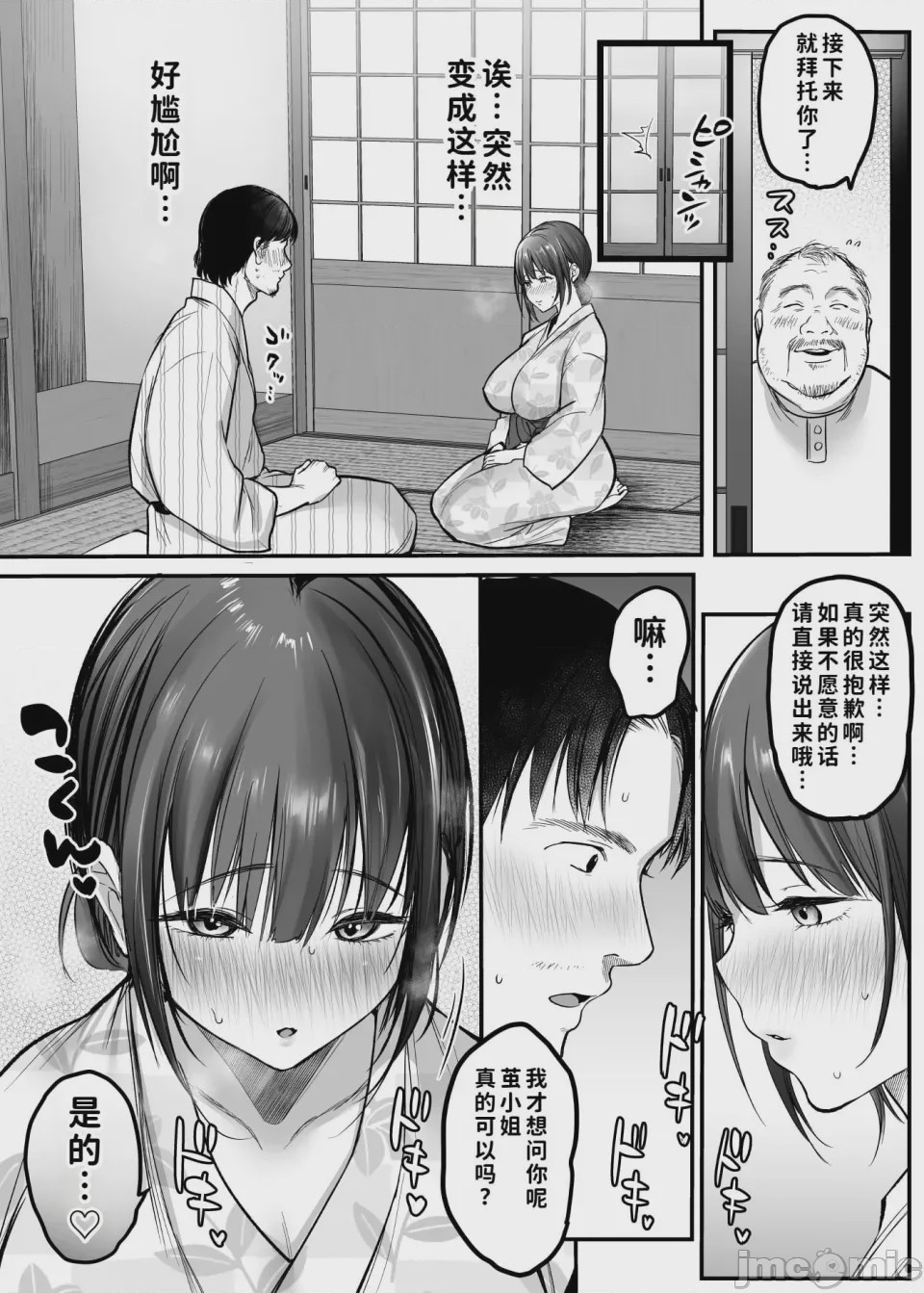 第1话，第 15 頁