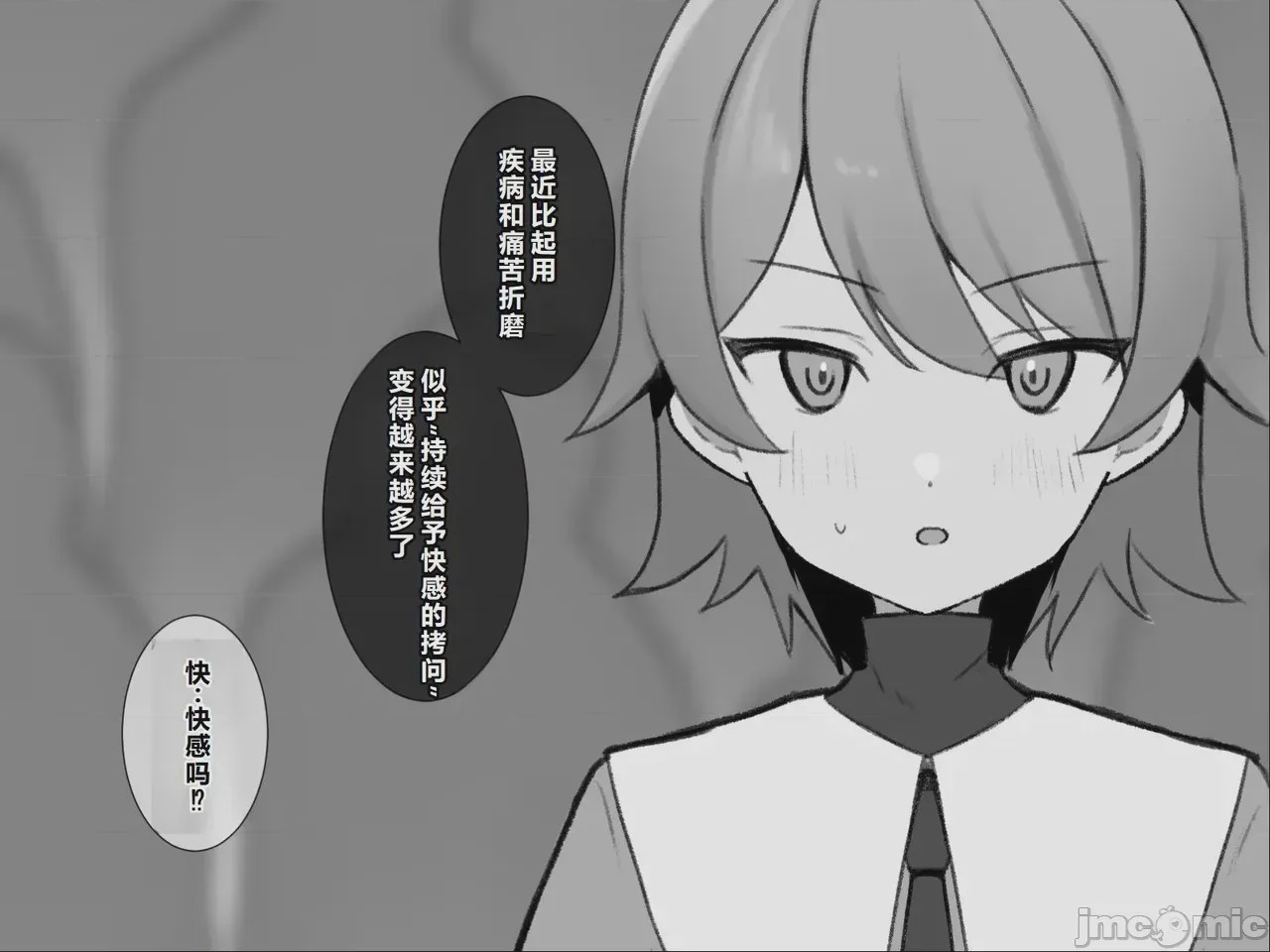 第1话, page 8