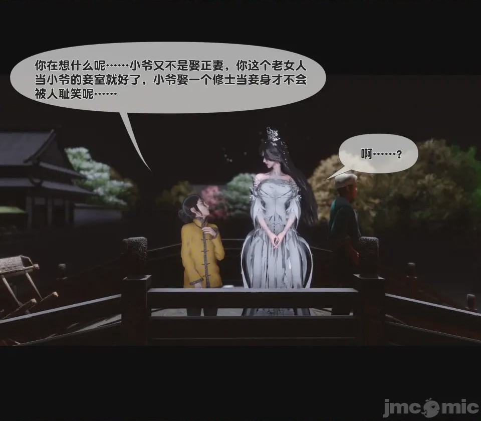 第1话，第 121 页