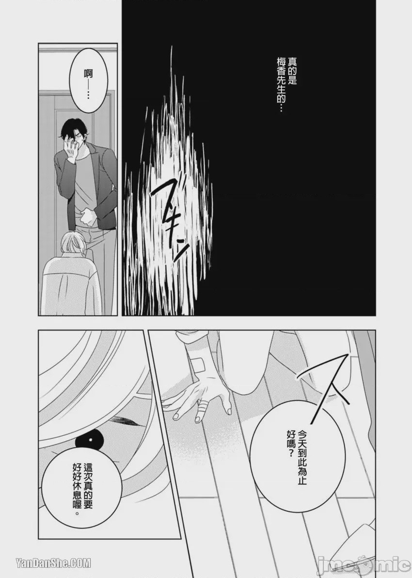 第1话, page 129