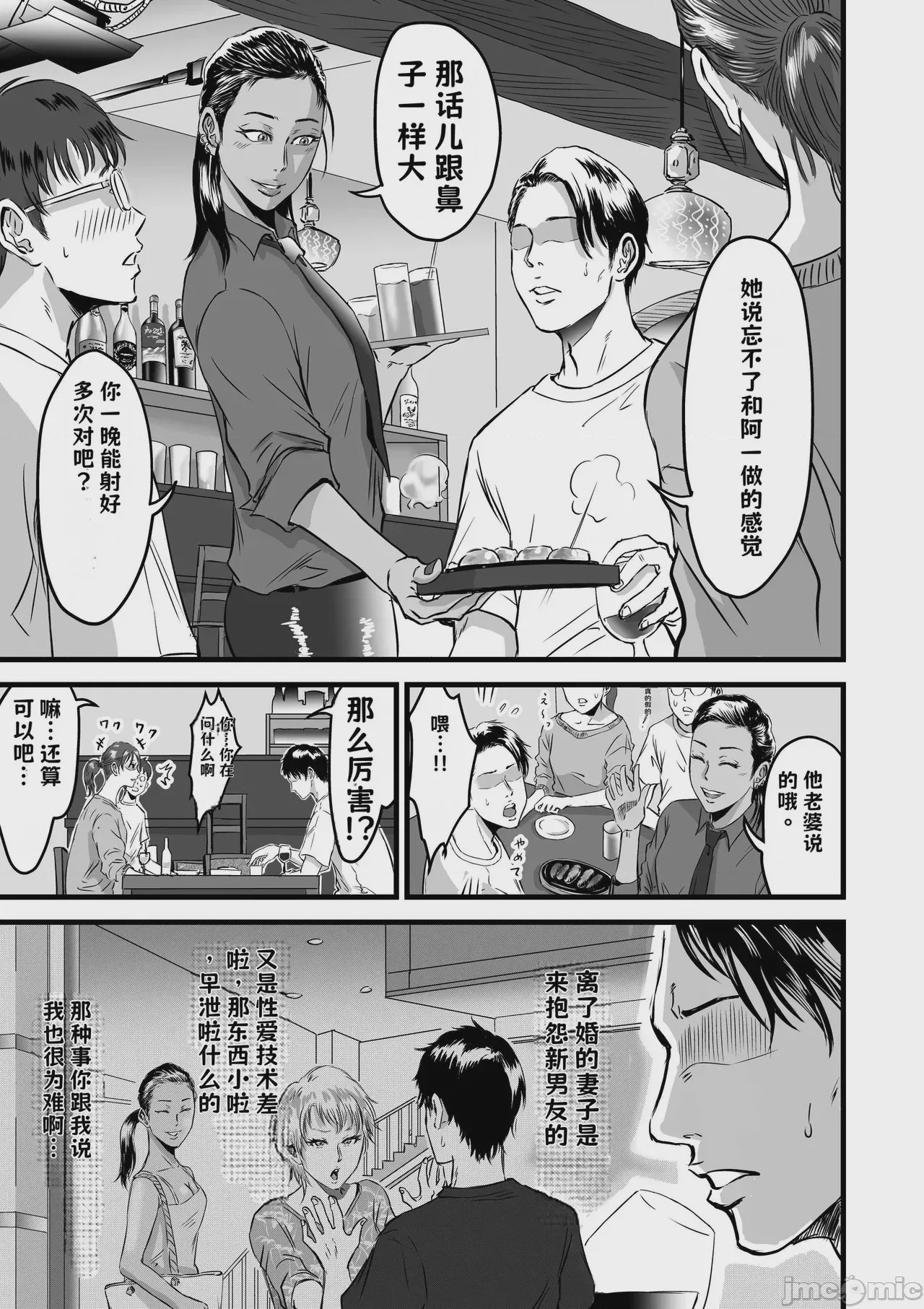 第1话，第 166 頁