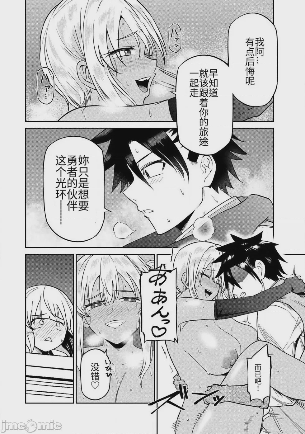 第1话、34 ページ