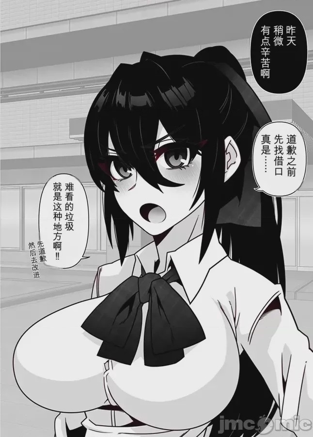 第1话, page 19