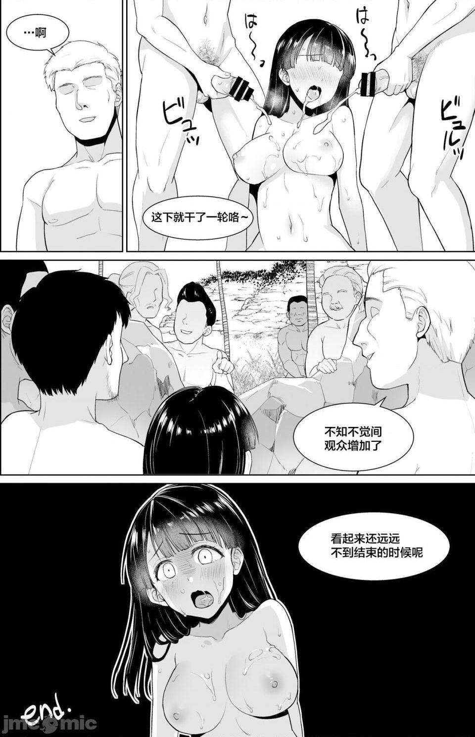 [F宅 (安間)] イヤだと言えない地味系少女修学旅行総集編[中国翻訳], 페이지 142