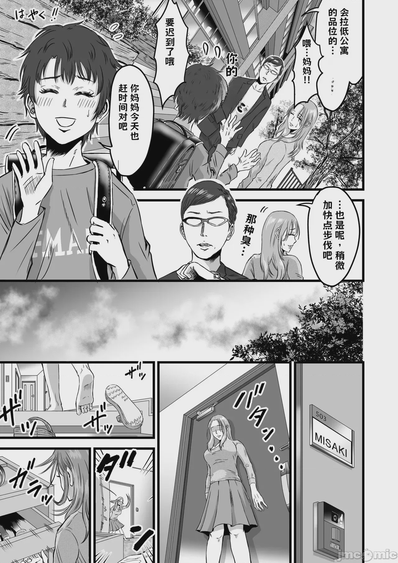 第1话，第 92 页