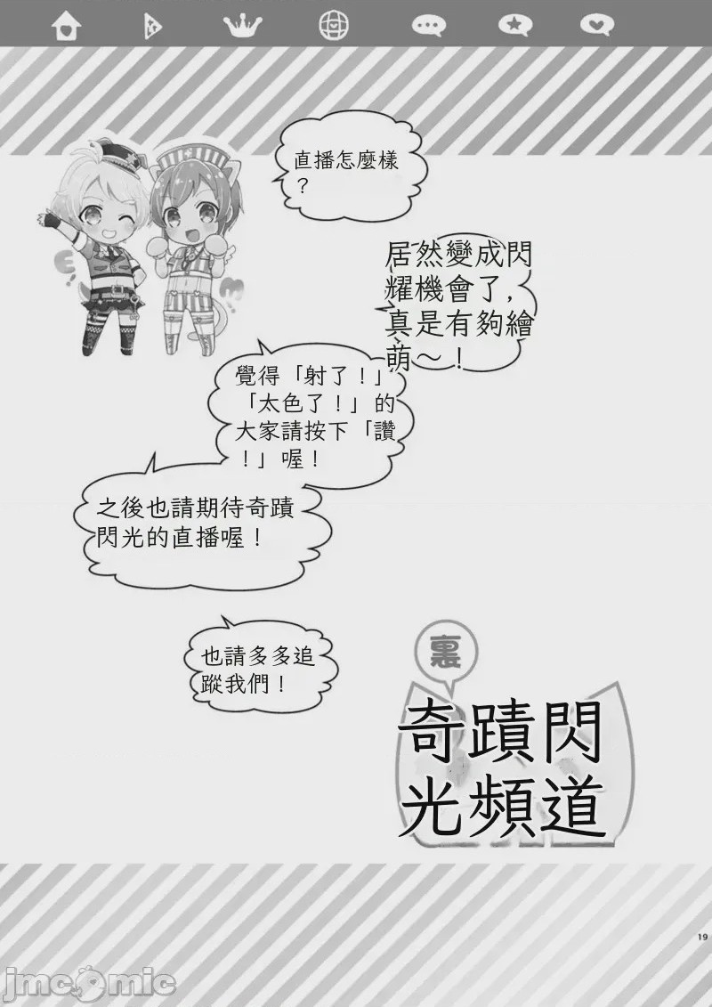 第1话, pahina 18