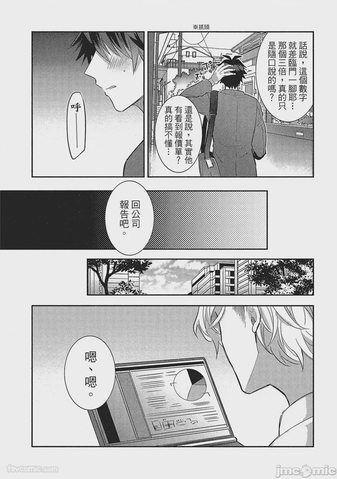第1话, pahina 126