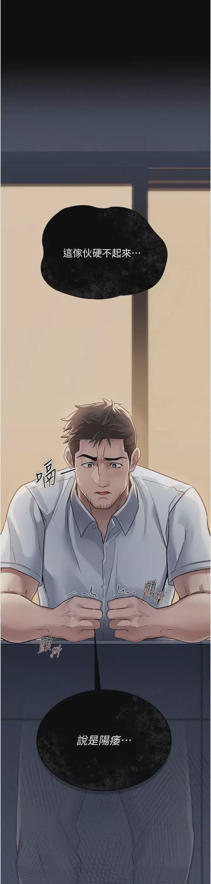 第1话 第1話-危險的交易, page 49