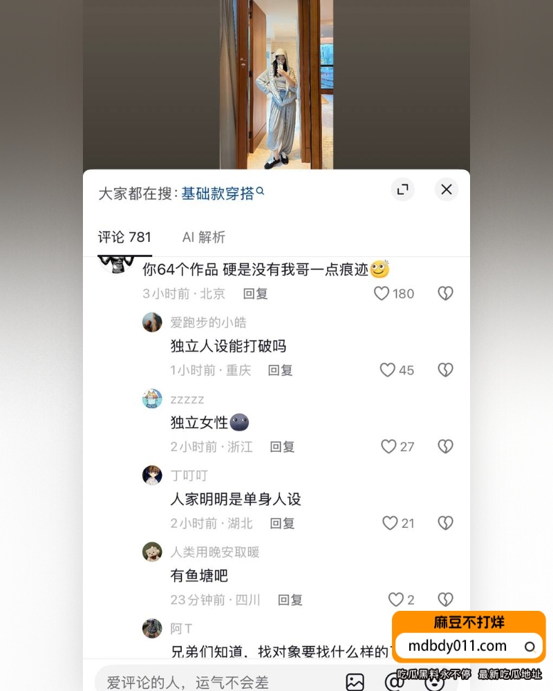谢什么蟹  (18)