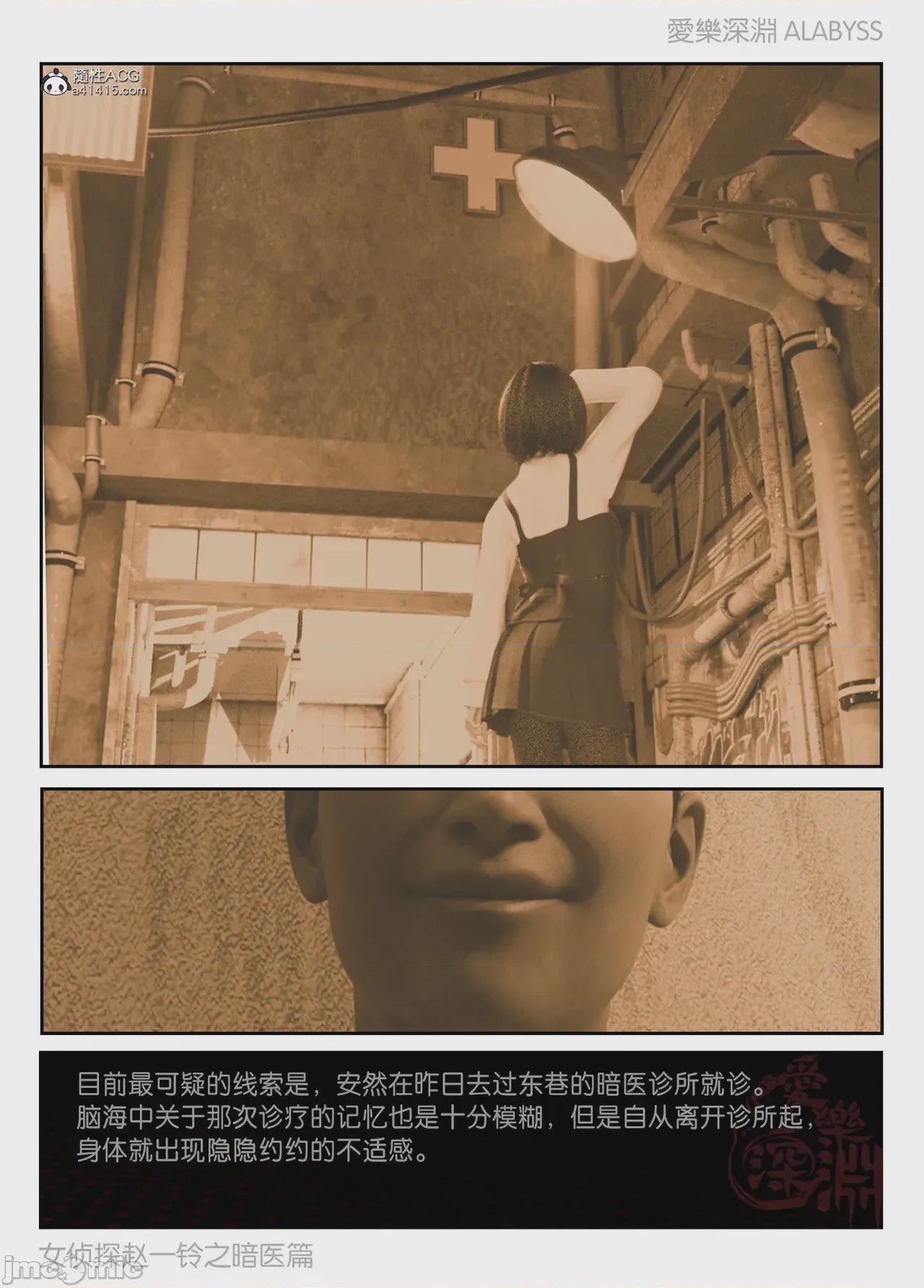 第1话，第 8 頁