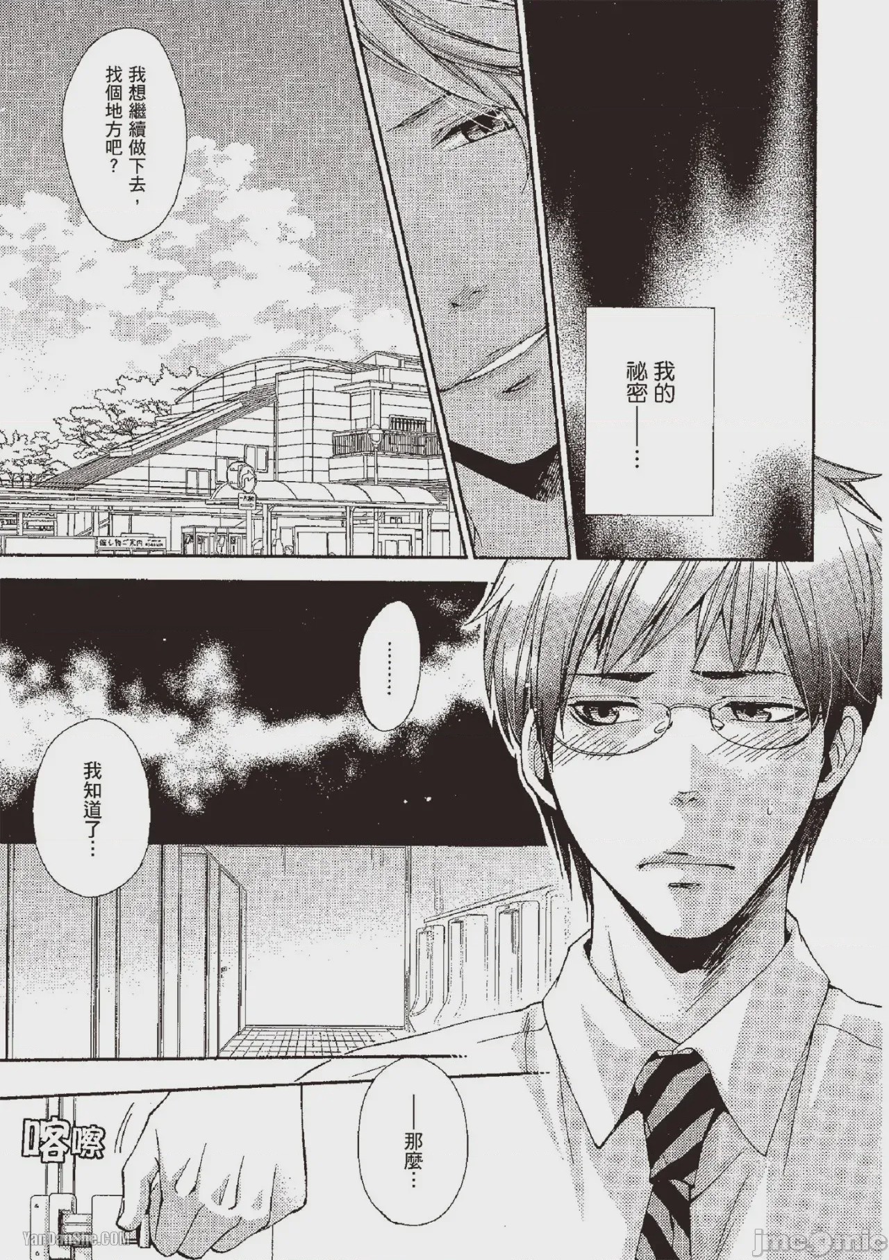第1话, page 63