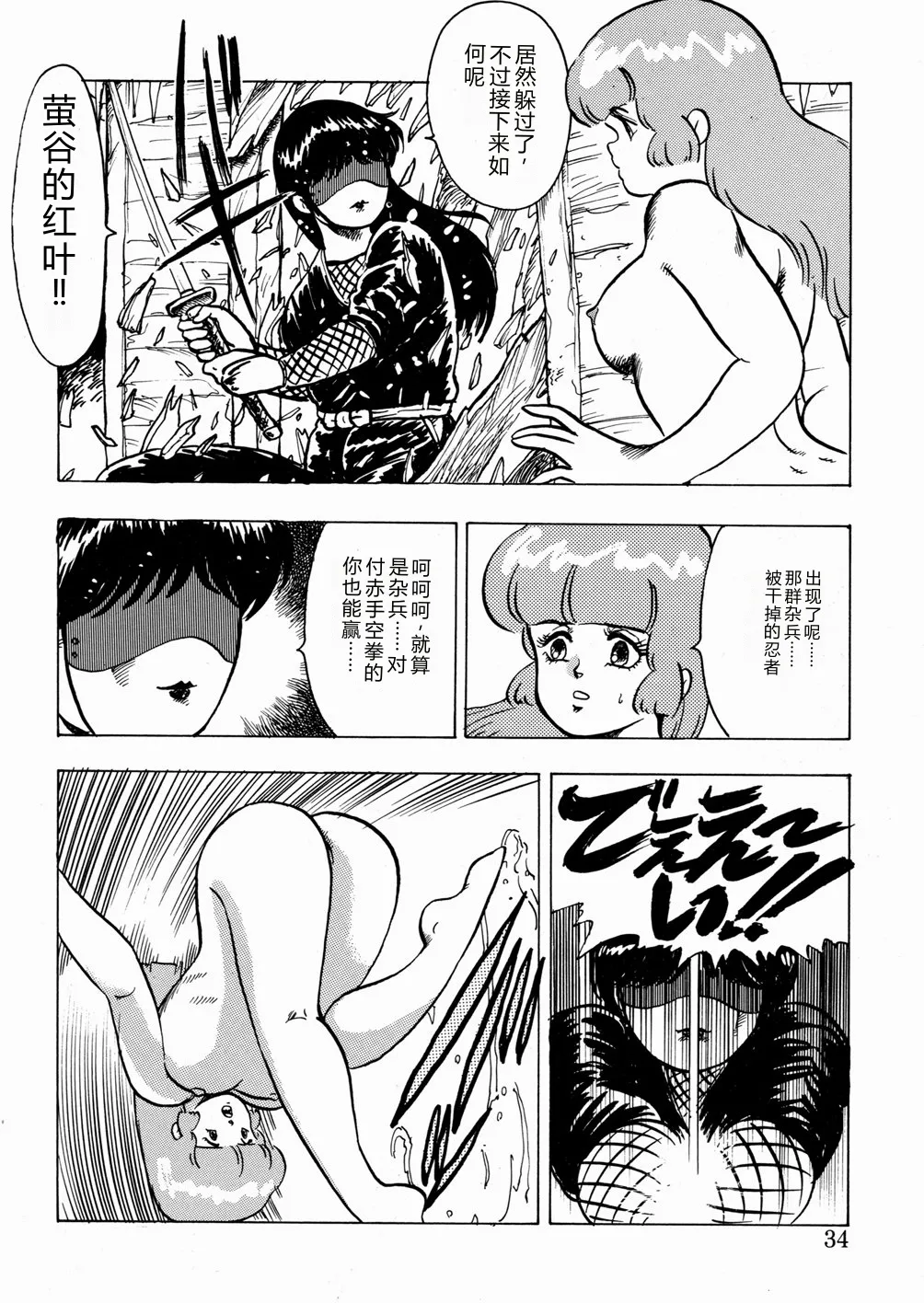 第 1 章, pahina 35