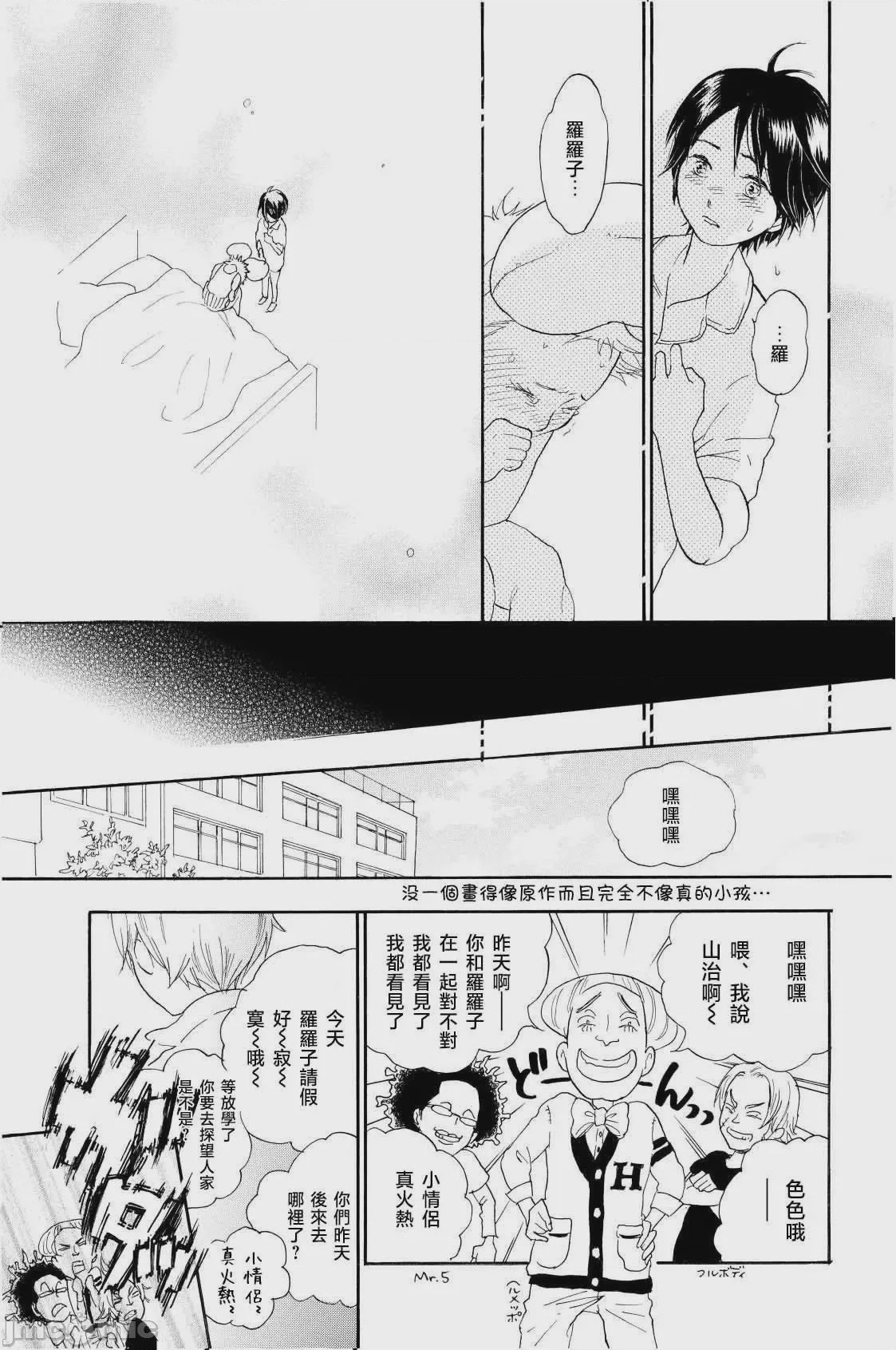 第1话, page 8