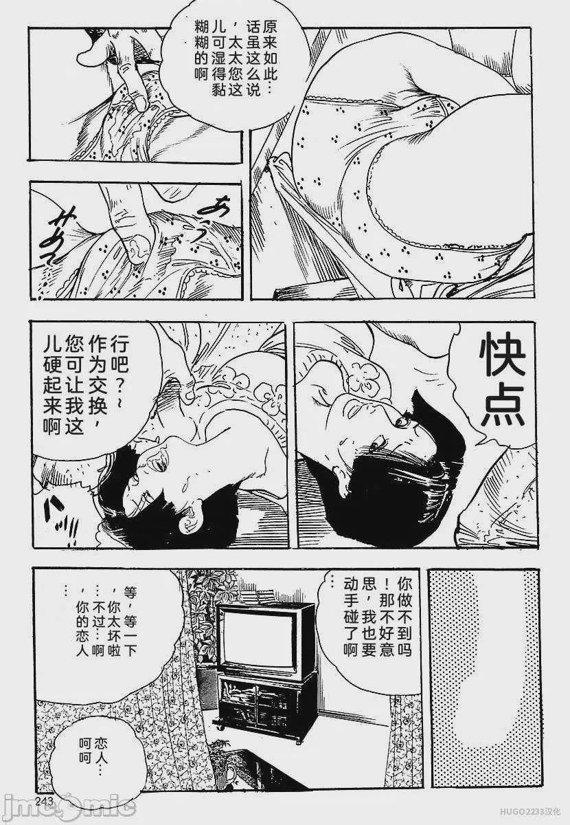 第1话、246 ページ
