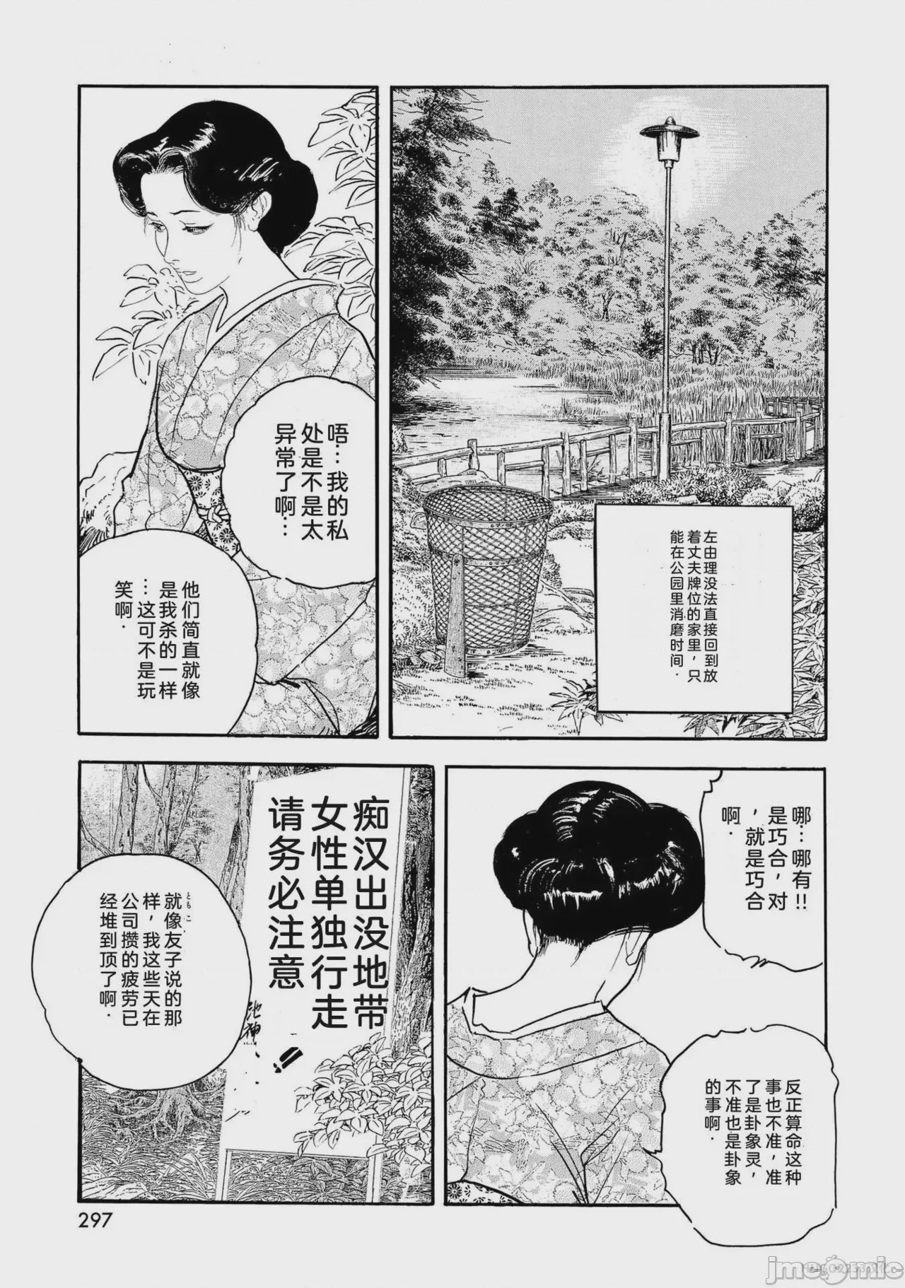 第1话，第 302 页