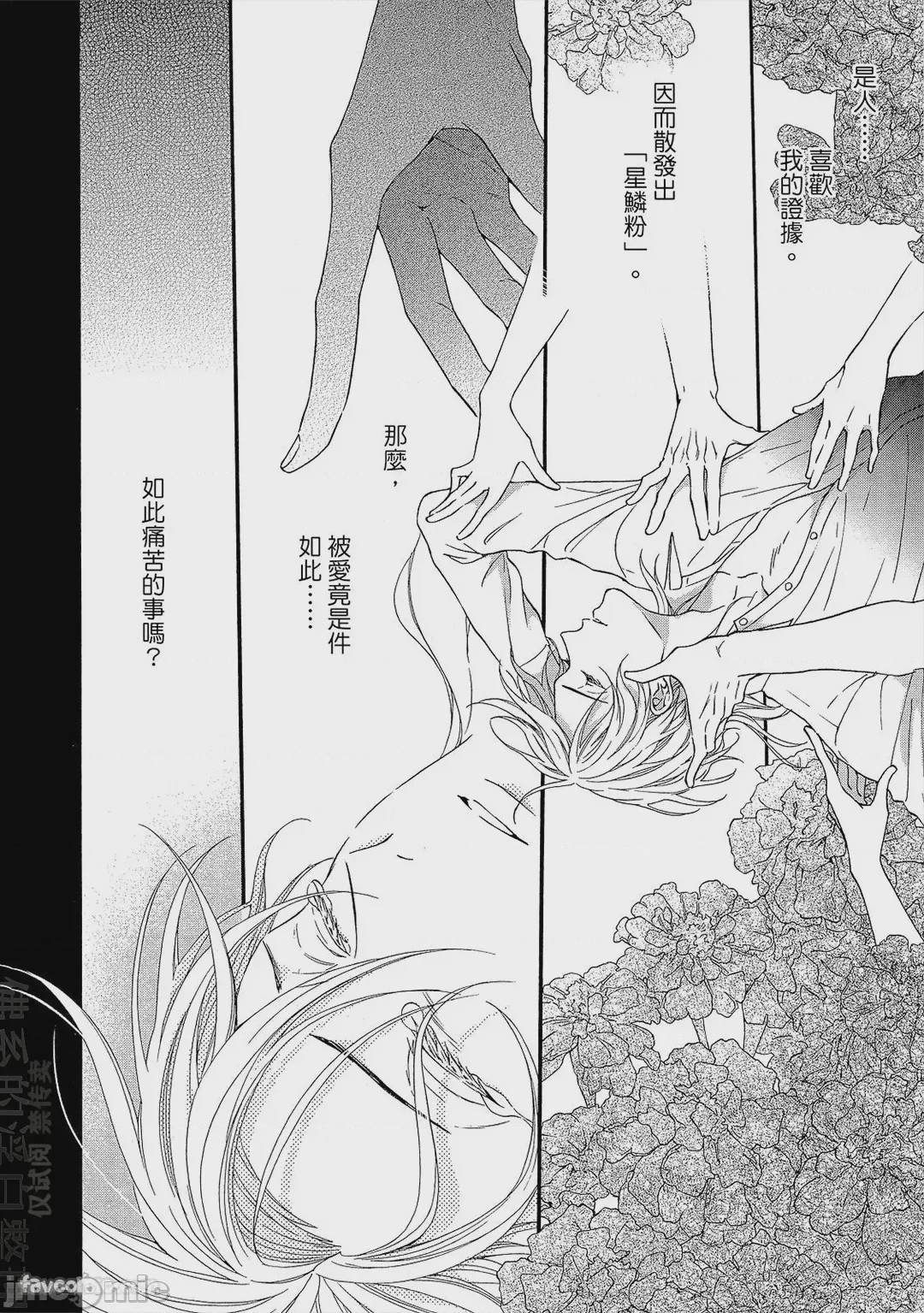 第1话、161 ページ
