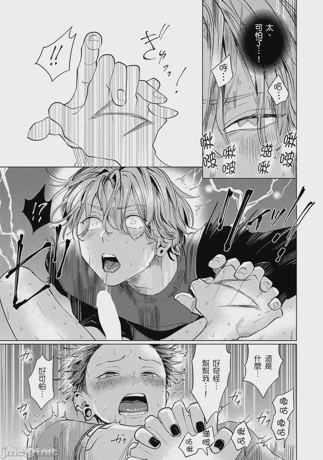 第1话，第 92 頁