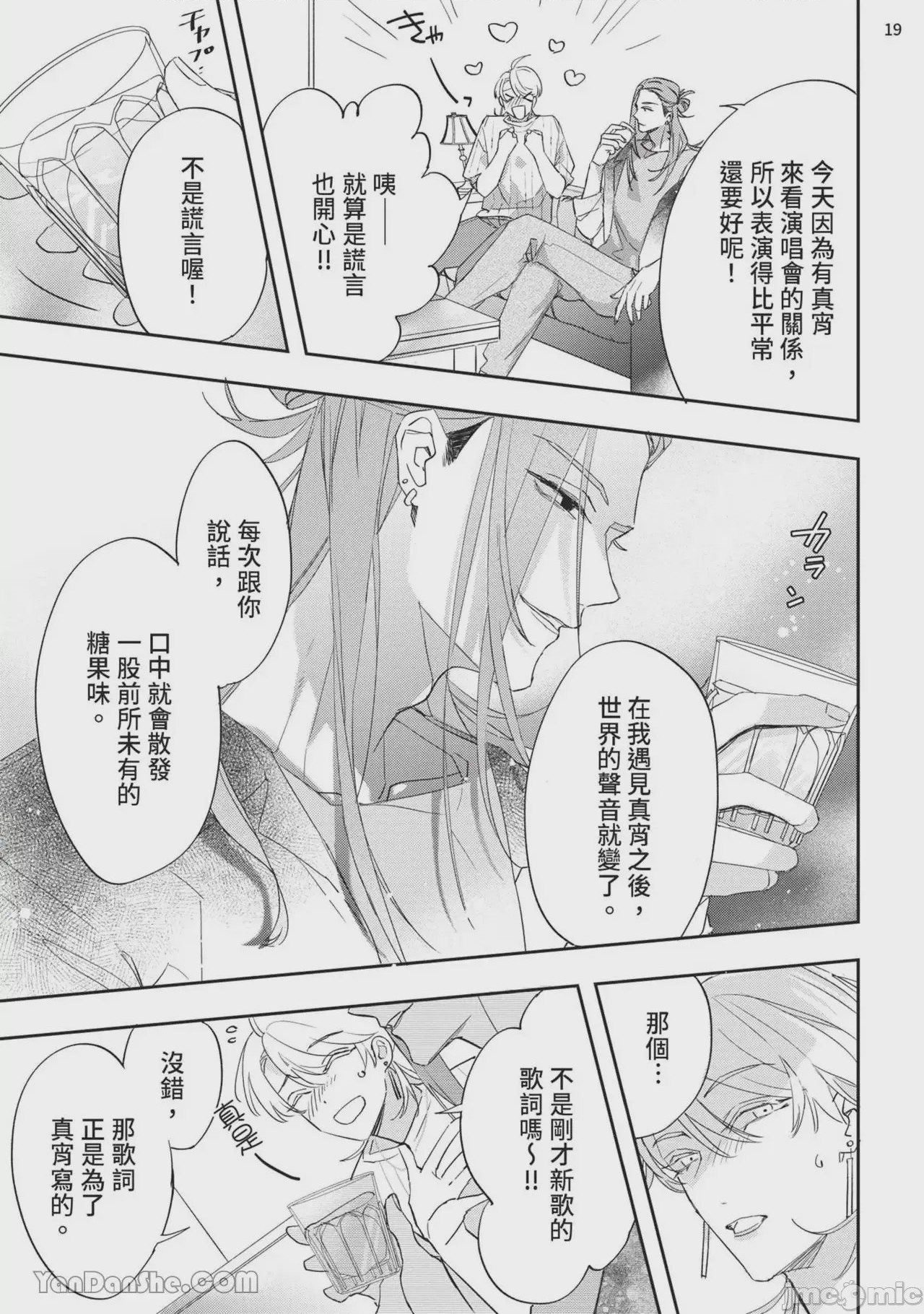 第1话, pahina 105