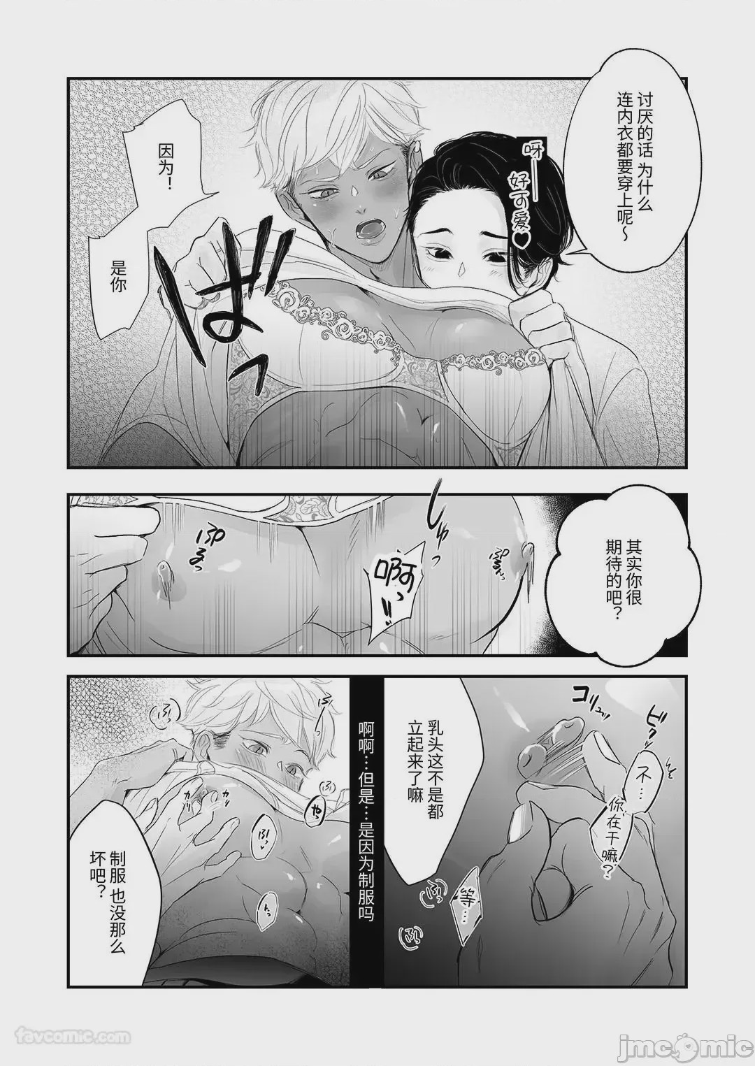 第1话, pahina 18