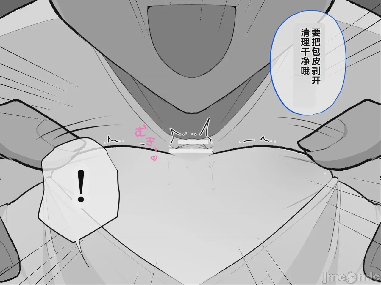 第1话, trang 83