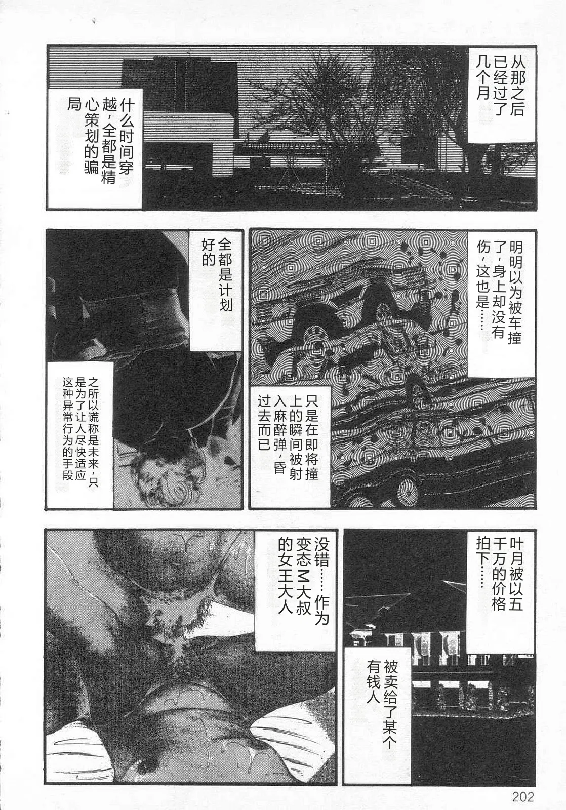 第 1 章, 페이지 207