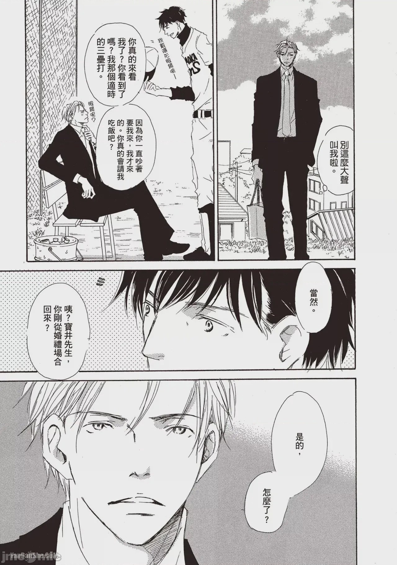 第1话, page 41