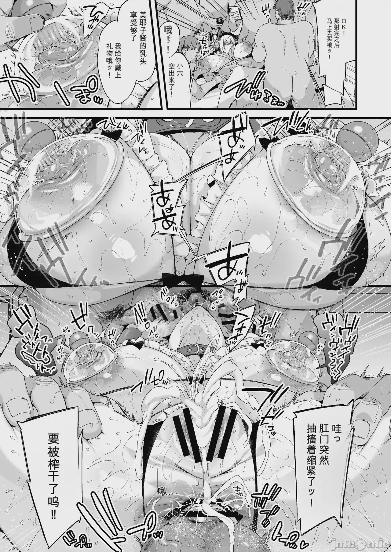 第1话，第 236 頁