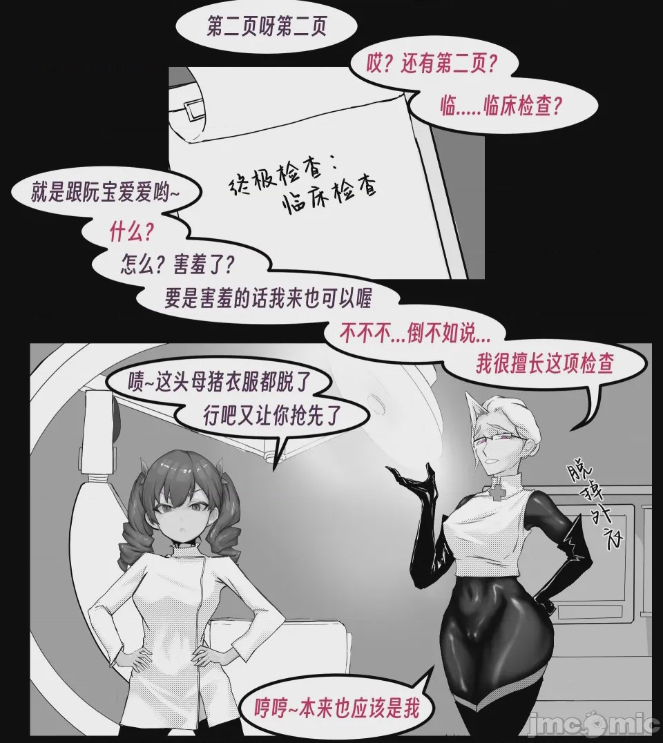 第1话，第 191 页