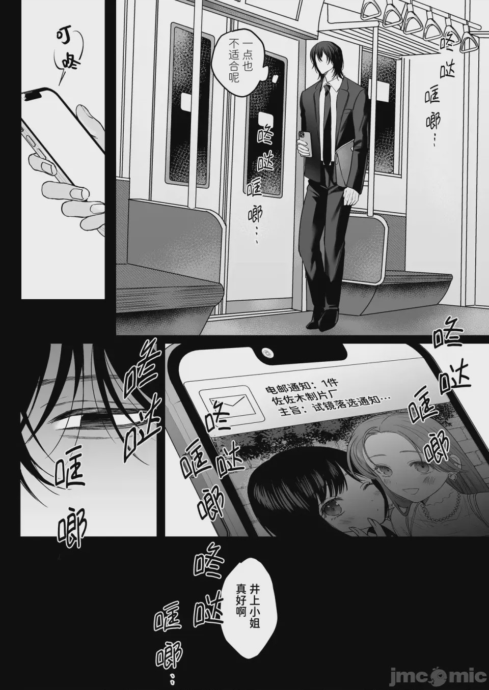 第1话, หน้า 53