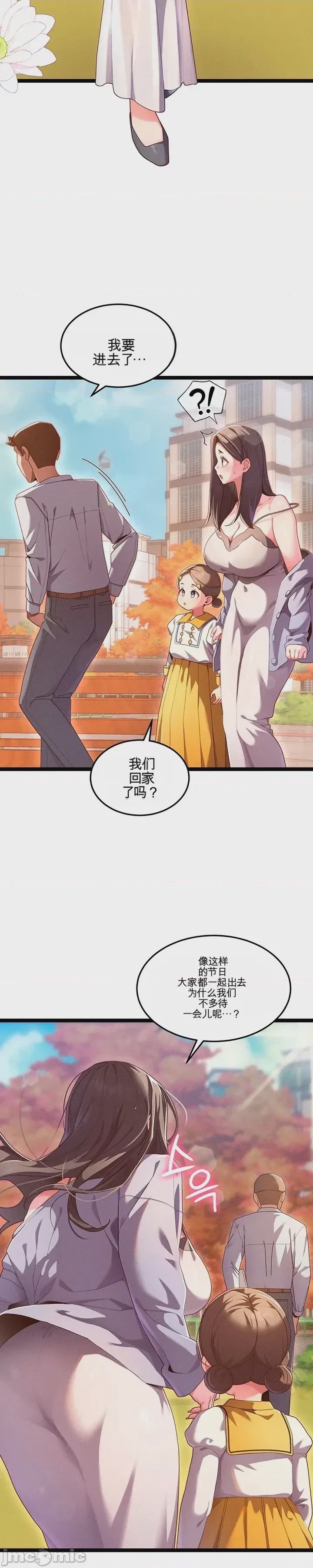 第1话 1、6 ページ