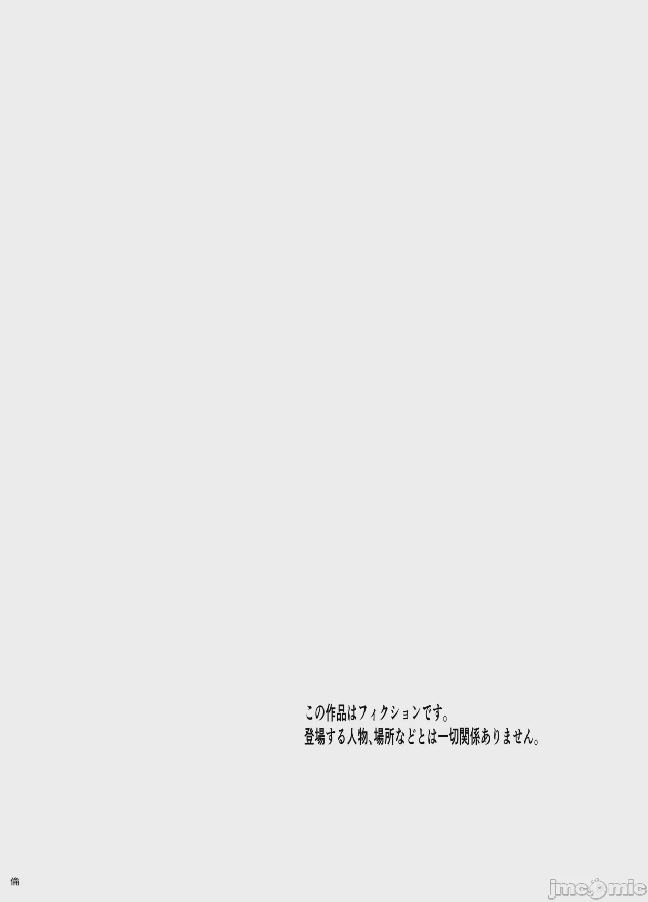 第1话，第 3 頁