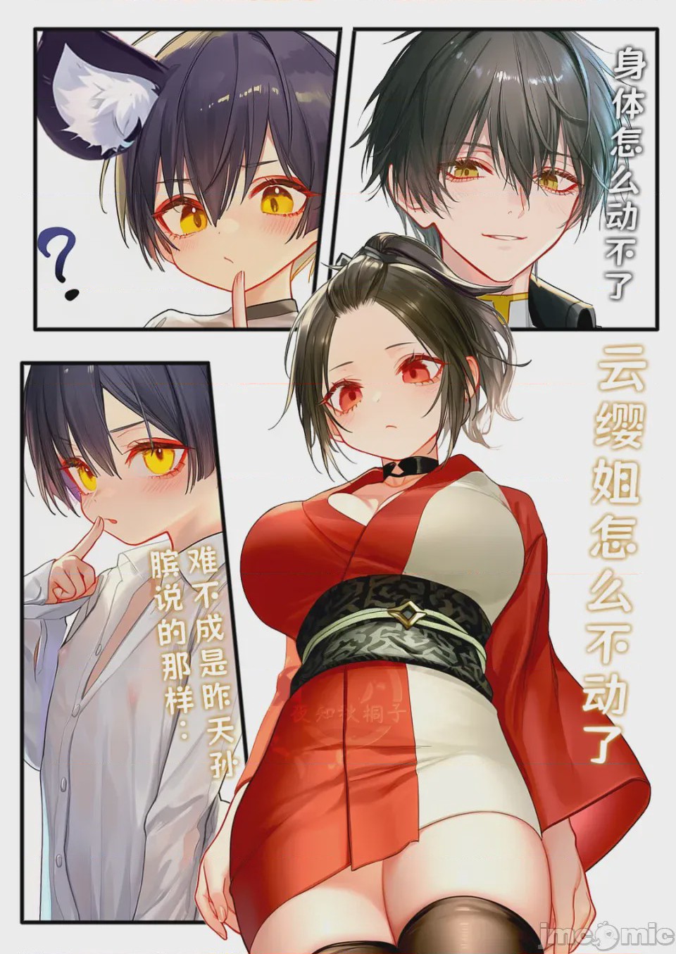 第1话，第 4 页